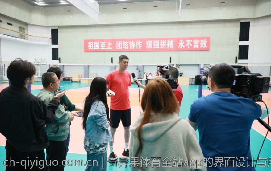 奇异果体育全站app的界面设计与用户体验