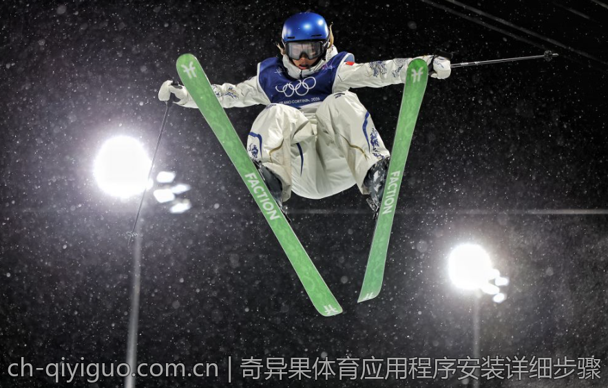 奇异果体育应用程序安装详细步骤